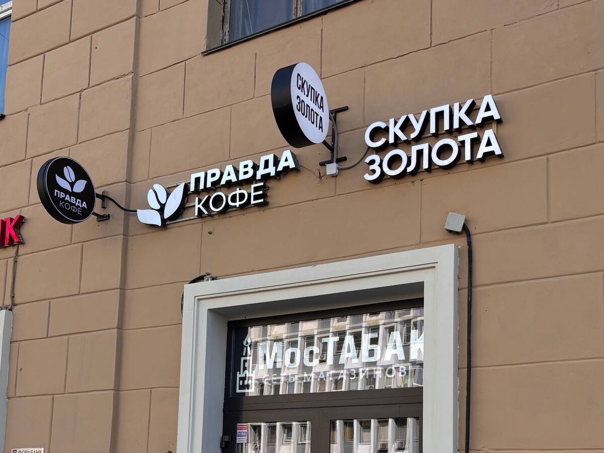 Скупка золота «Купец», проспект Мира, 48с6 — вход в филиал на проспекте Мира