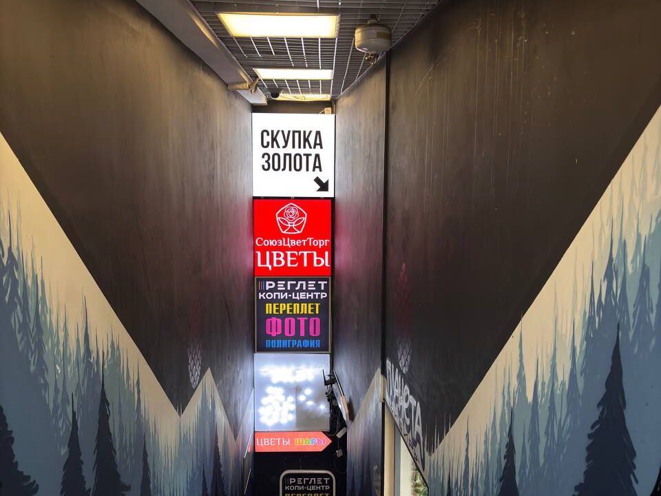 Скупка золота «Купец», Зубовский бульвар, вл. 13с1 — указатель к филиалу