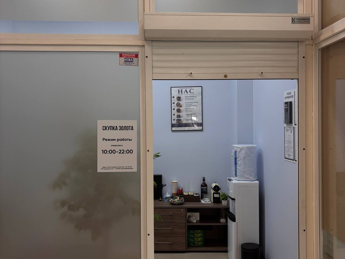 Скупка золота «Купец», Волгоградский проспект, 46/15к3А — вход в офис скупки